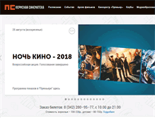 Tablet Screenshot of permcinema.ru